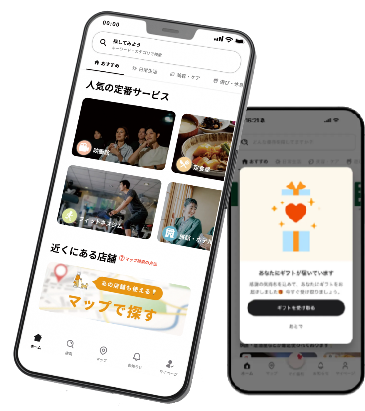 スマートフォンでふくりんを利用している際のイメージ画像