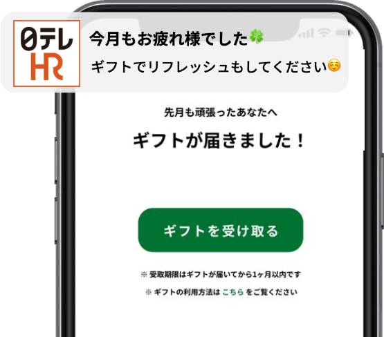 スマホに届く通知イメージ