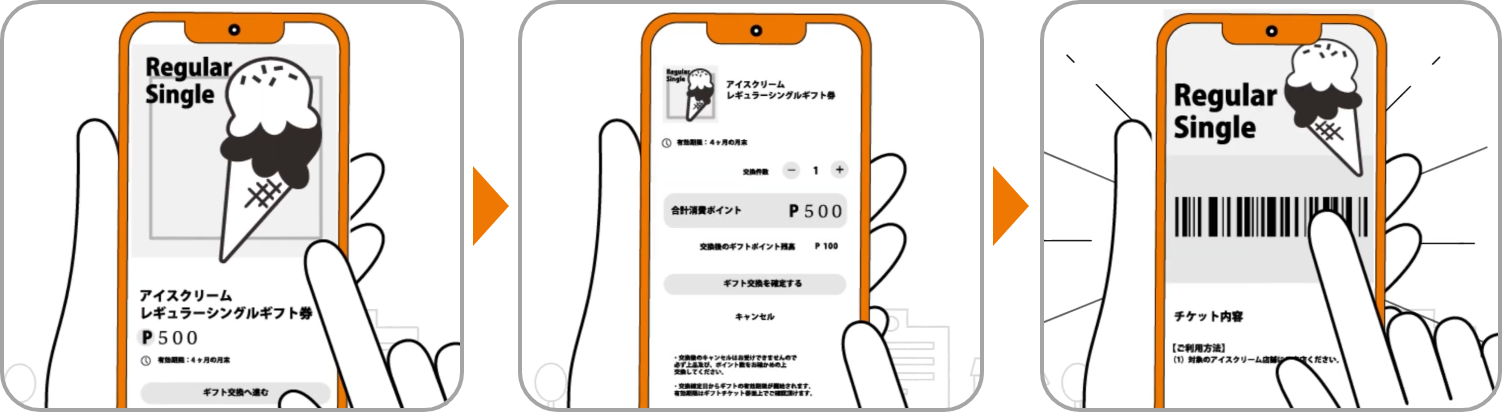 アプリ使用イメージ
