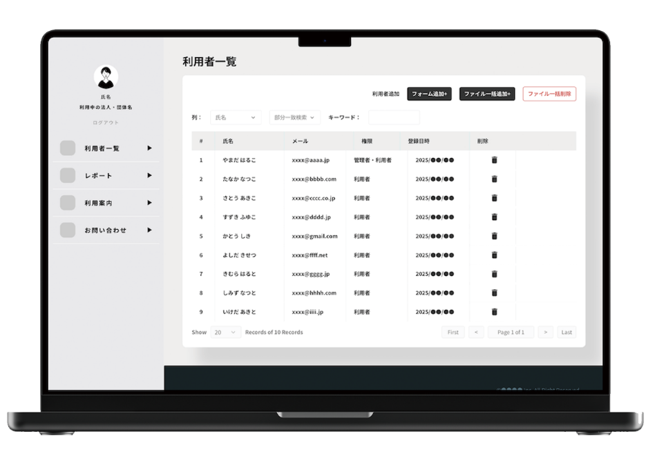 PC上に表示された管理画面のイメージ